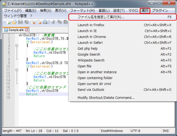 Notepad++の設定方法 - AutoHotkey Wiki